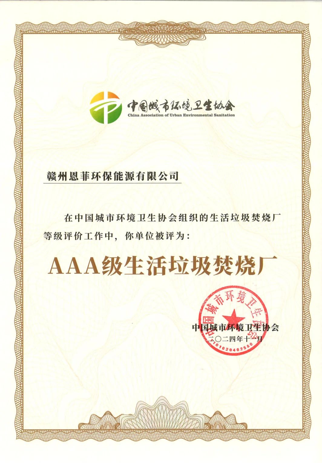 公海彩船6600(中国游)官方网站